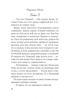 Джулианна Маклин: Цвет надежды