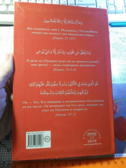 205 хадисов для молодёжи