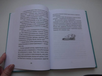Гете, фон, Лагерлеф: Принц Альве. Сборник сказок