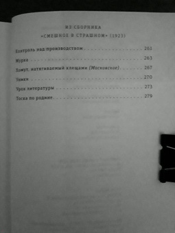 Аверченко, Шендерович: Осколки разбитого вдребезги