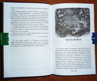 Александр Дюма: Княгиня Монако. В 2-х томах