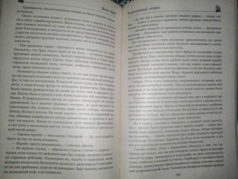 Жюль Верн: Таинственный остров
