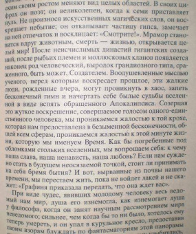Оноре Бальзак: Шагреневая кожа:  роман, повести.