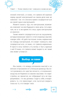 Келси Данн: Когда тревога заставляет вас злиться. Когнитивно-поведенческая терапия по управлению гневом