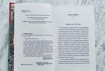 Ксения Буржская: Пути сообщения
