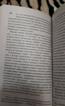 Шарлотта Бронте: Виллет