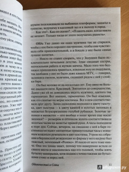 Януш Вишневский: Одиночество в Сети