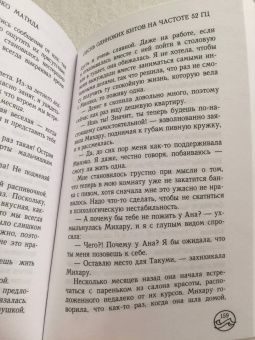 Соноко Матида: Песнь одиноких китов на частоте 52 Гц