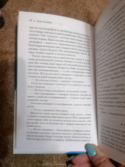 Кейт Клейборн: Любовь с чистого листа