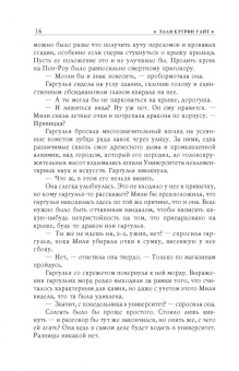 Куанг, Бигл, Суэнвик: Книга драконов