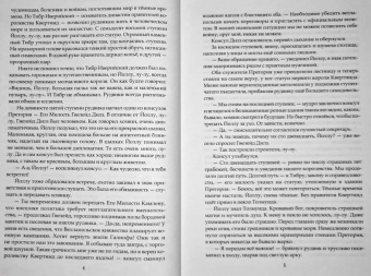 Нина Малкина: Ментор черного паука