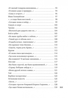 Велимир Хлебников: Страна из серебра