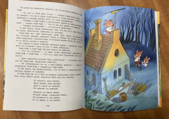 Сергей Михалков: Сказки. Рисунки В. Чижикова