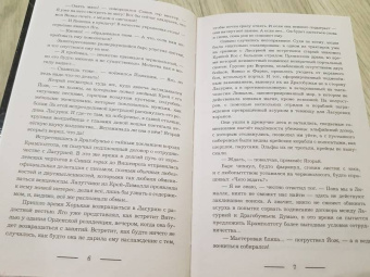 Лесса Каури: Золушка и её команда