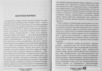Николай Гоголь: Нужно любить Россию. Религиозно-нравственные сочинения, статьи, письма