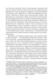 Татьяна Лымарева: История вокального искусства в России. Учебное пособие