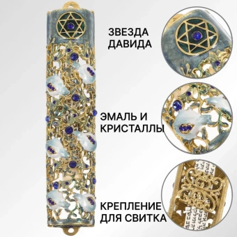 Баит Мезуза свиток с футляром, Еврейский символ веры для дома Иудаика