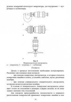 Кишуров, Юрасова, Полякова: Метрология и технические измерения. Лабораторный практикум. Учебное пособие для СПО