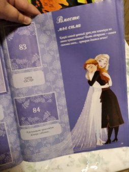 Альбом для наклеек Frozen 2 HYBRID (8018190009491)