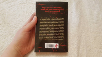 Николай Иванов: Объект 217