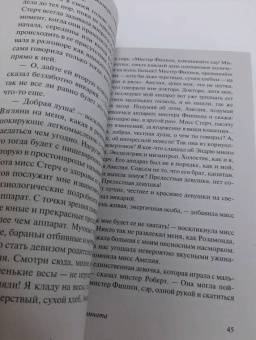 Уилки Коллинз: Мертвая комната