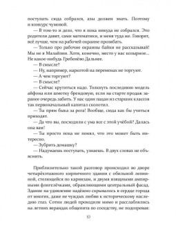 Сергей Брель: Время любви