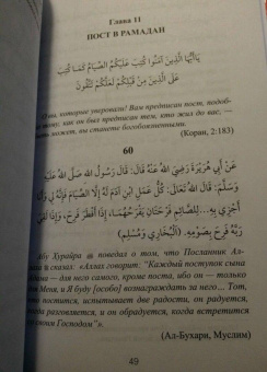 205 хадисов для молодёжи