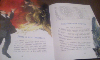 Дина Артёмкина: Станиславский. Первый русский режиссер