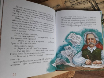 Марина Дробкова: Григ и гном