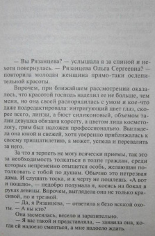 Татьяна Полякова: Большой секс в маленьком городе. Караоке для дамы с собачкой