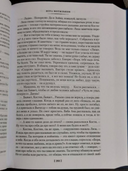 Владимир Железников: Чучело. Игра мотыльков. Последний парад