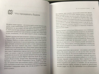 Наталья Кузьменко: Презентация на миллион. От идеи до инвестора