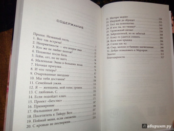 Сара Шепард: Игра в ложь. Две правды и одна ложь
