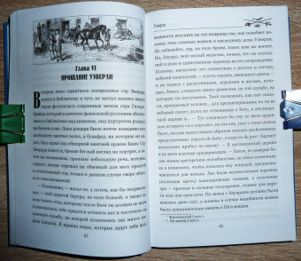 Вальтер Скотт: Уэверли. В 2-х томах