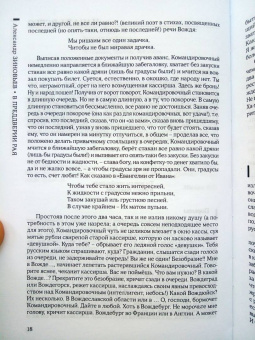 Александр Зиновьев: В преддверии рая