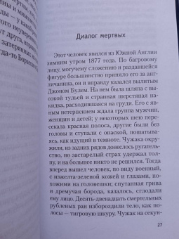 Хорхе Борхес: Создатель