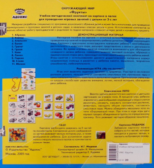 Фрукты