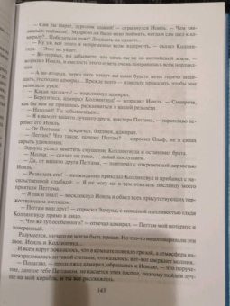 Луи Жаколио: Грабители морей