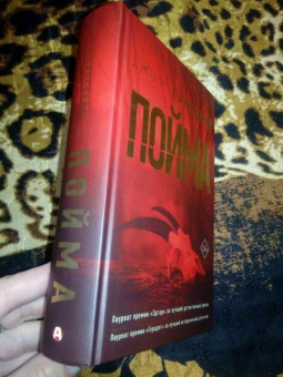 Джо Лансдейл: Пойма