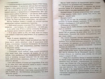 Карина Демина: Драконья кровь