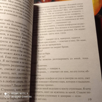 Джиллиан Макаллистер: Все, что вы скажете