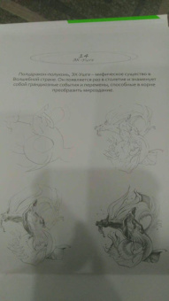 Дали, Рындин: Волшебная страна