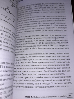 Андрей Кашкаров: Сам себе сантехник. Сантехнические дачные коммуникации