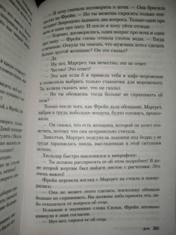 Ирса Сигурдардоттир: ДНК