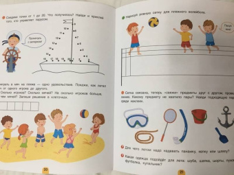 Татьяна Беляева: Раз-два-три! Задачки для будущих чемпионов