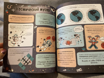 Фьюэл Нулд: Космос. От Солнечной системы до далёких галактик. Самые удивительные секреты Вселенной