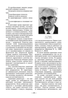 Владимир Гриценко: Дрессировка собак. Теоретические основы. Учебное пособие