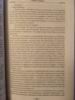 Робин Хобб: Сага о Видящих. Книги 1 и 2. Ученик убийцы. Королевский убийца