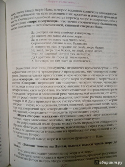 Александр Ткачев: Боги и демоны "Слова о полку Игореве". В 2-х книгах