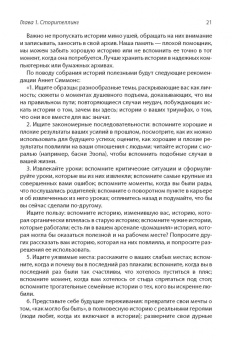 Александр Назайкин: Сторителлинг в современном копирайтинге